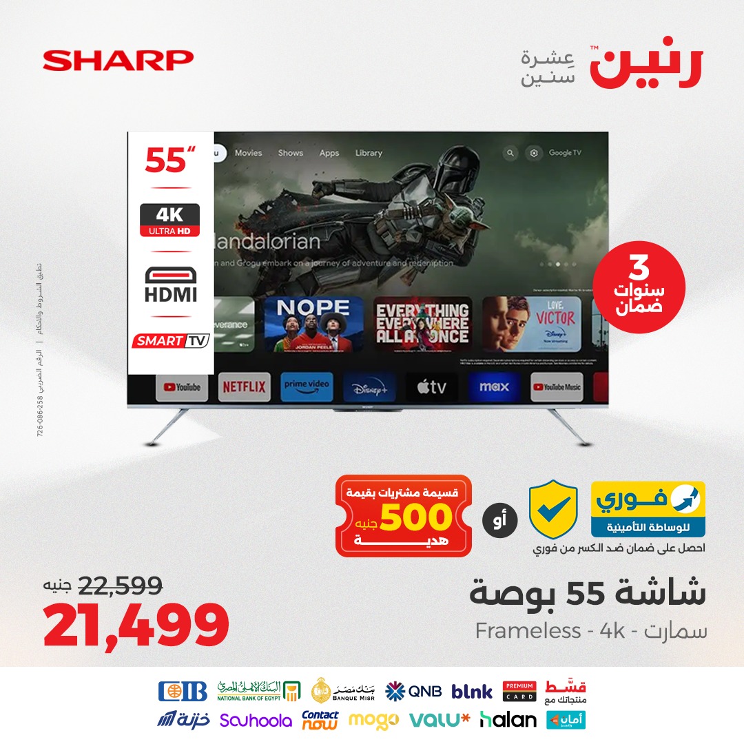 raneen offers from 12aug to 2aug 2025 عروض رنين من 12 أغسطس حتى 2 أغسطس 2025 صفحة رقم 76